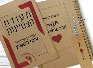 אקולוגיה במשרד: למה לעבור למוצרי נייר ממוחזרים? 7 מחברת מתנה למורה אהובה בסוף שנה, בתוספת ״תעודת הצטיינות״