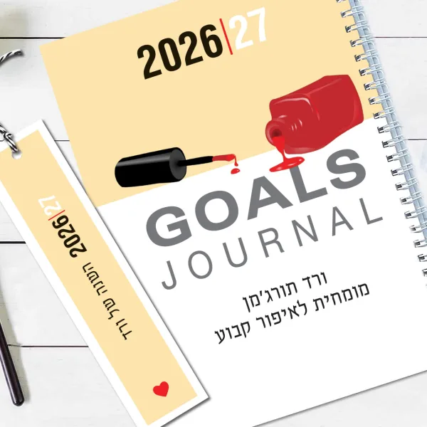 יומן שבועי עיסקי, בעיצוב אישי, ממותג לקוסמטיקאיות