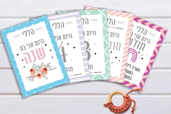 גלויות התפתחות חודשיות לתינוק. לתעוד חודשים ראשונים
