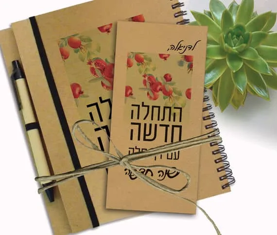 מתנה מקורית לחג בתוספת כרטיס ברכה
