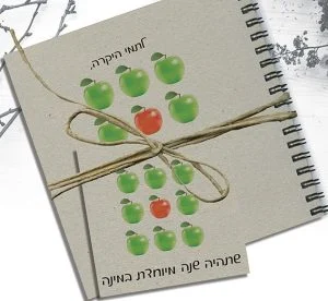 מחברת וברכה לראש השנה – תמונה 1