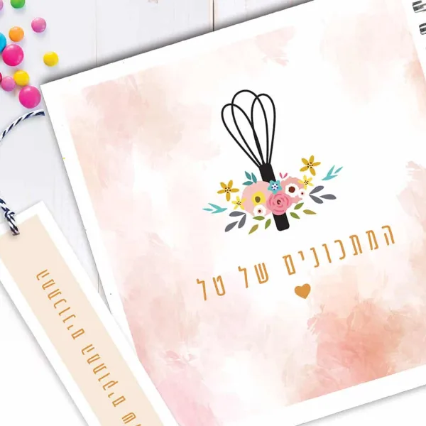 חוברת מתכונים מתוקים