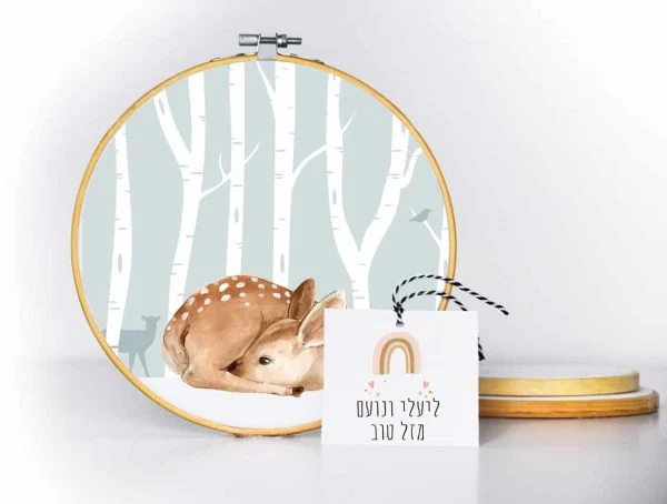 חישוק בד לחדר הילדים. תמונת חורף בתוספת ברכה תואמת