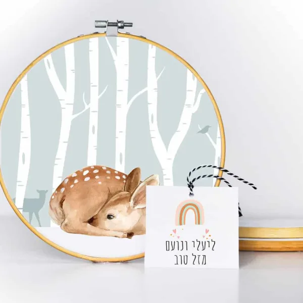 חישוק בד לחדר הילדים. תמונת חורף בתוספת ברכה תואמת