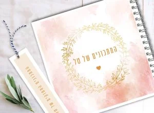 מחברת מתכונים קלאסית – תמונה 1