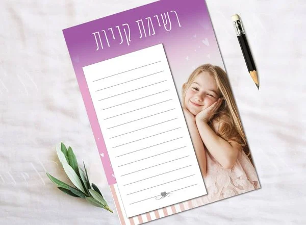 פנקס אישי לרשימות עם תמונת הילד