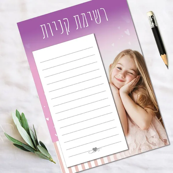 פנקס אישי לרשימות עם תמונת הילד