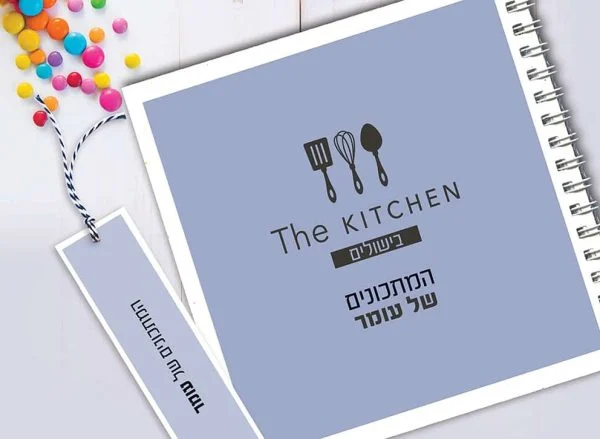 מחברת מתכונים, עם שם בתוספת סימניה