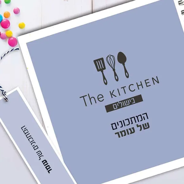 מחברת מתכונים, עם שם בתוספת סימניה