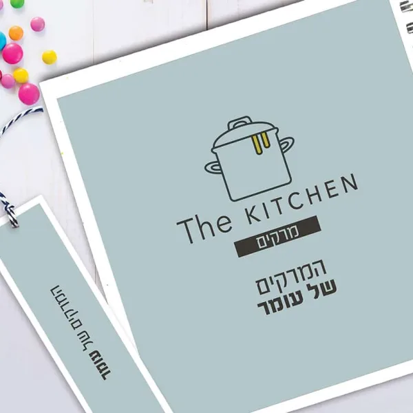מחברת מתכוני מרקים, עם שם בתוספת סימניה