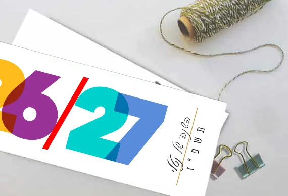 לוח שנה אישי, לוח עד אישי
