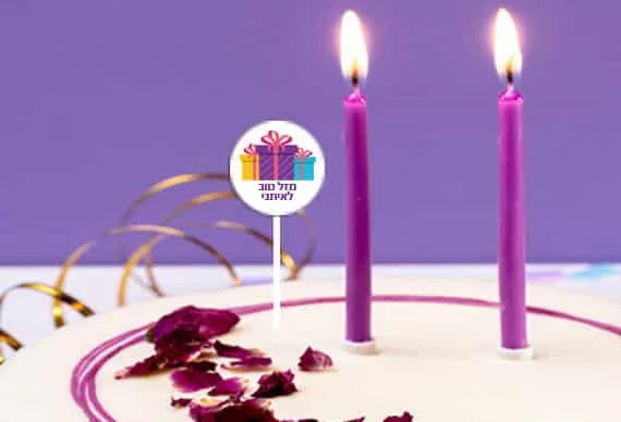 הפתעת יומולדת, מדבקות על מטבעות שוקולד