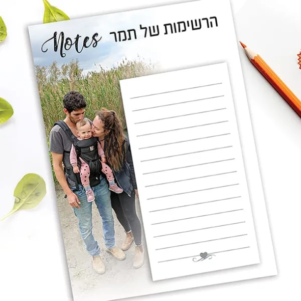 מתנות מקוריות ליום המשפחה פנקס אישי לרשימות עם תמונת משפחה