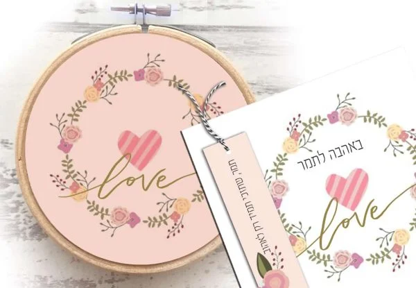 מחברת וחישוק ריקמה פרחוני בתוספת ברכה ליום האהבה