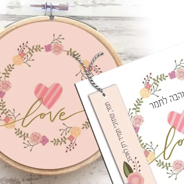 מחברת וחישוק ריקמה פרחוני בתוספת ברכה ליום האהבה
