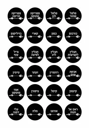 מדבקות לתבלינים, מדבקות בשחור/לבן – תמונה 3