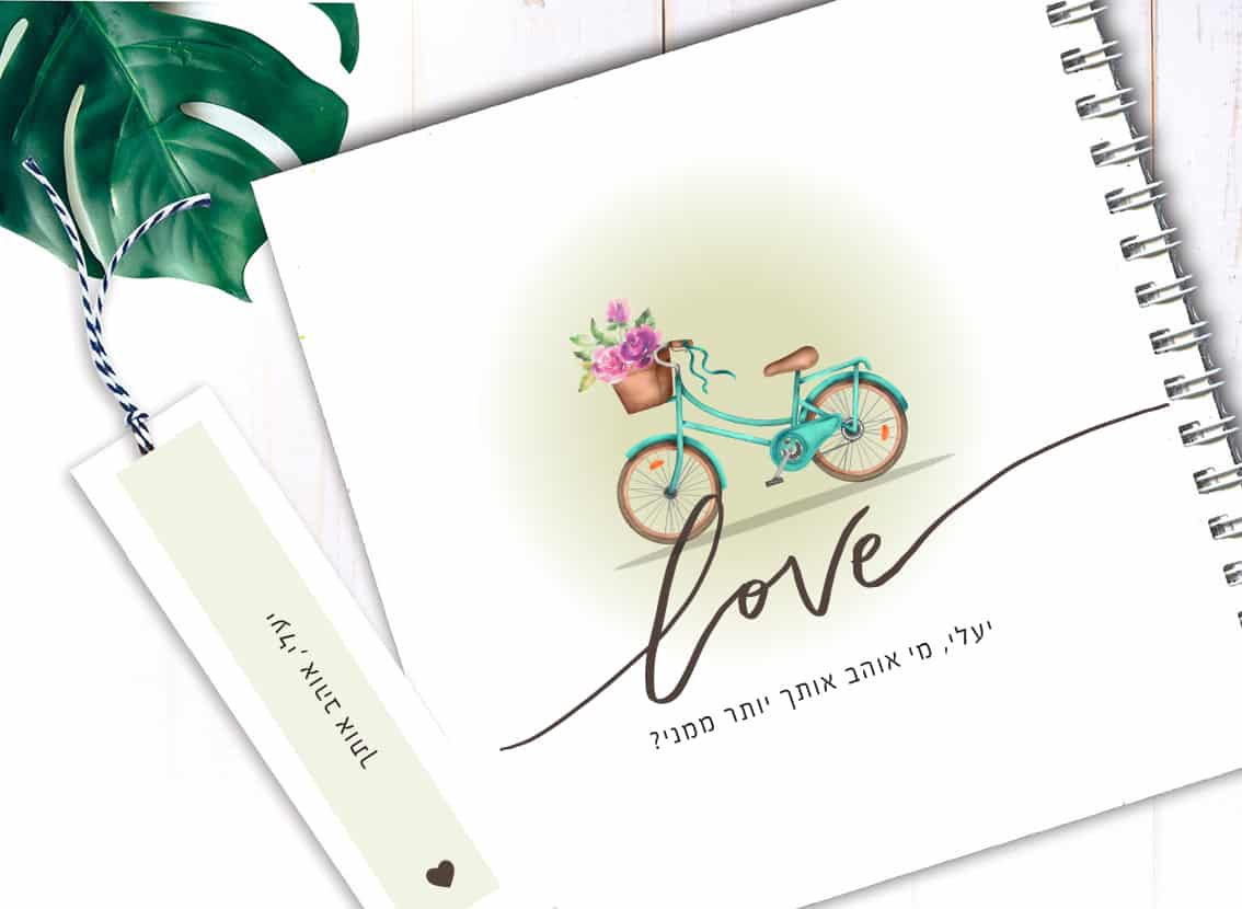 מחברת עם איור אופניים רומנטי ליום האהבה רק ב-₪47.00 – MyHeART