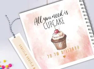 מחברת מתכוני אפיה All you need is Cupcake – תמונה 1