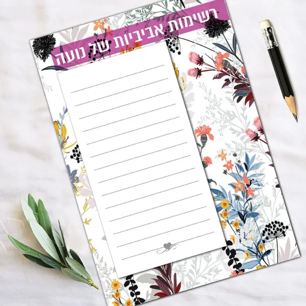 פנקס אישי, פנקס מטלות פרחוני ממותג למקרר