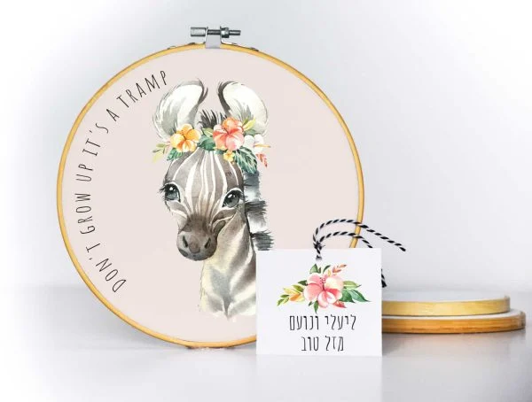 חישוק רקמה לחדר הילדים דגם חברים מחייכים. זב המפוספס