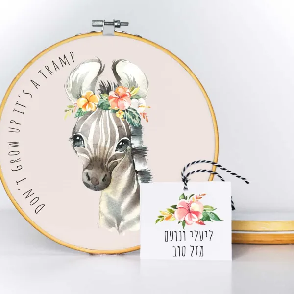 חישוק רקמה לחדר הילדים דגם חברים מחייכים. זב המפוספס