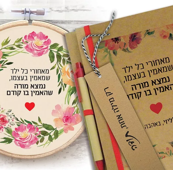 מארז מושלם למתנה – הסט כולל: מחברת אישית עם שם וסימניה וחישוק דקורטיבי תואם