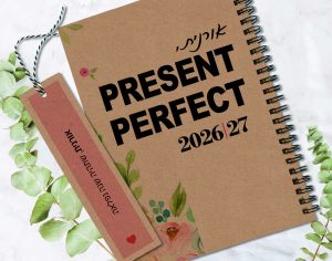 יומן שבועי מעוצב 2026/27, משפט השראה - Present Perfect