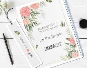יומן שבועי אישי 2026/27 – עם עיטור פרחוני בצבעי מים ומשפט השראה