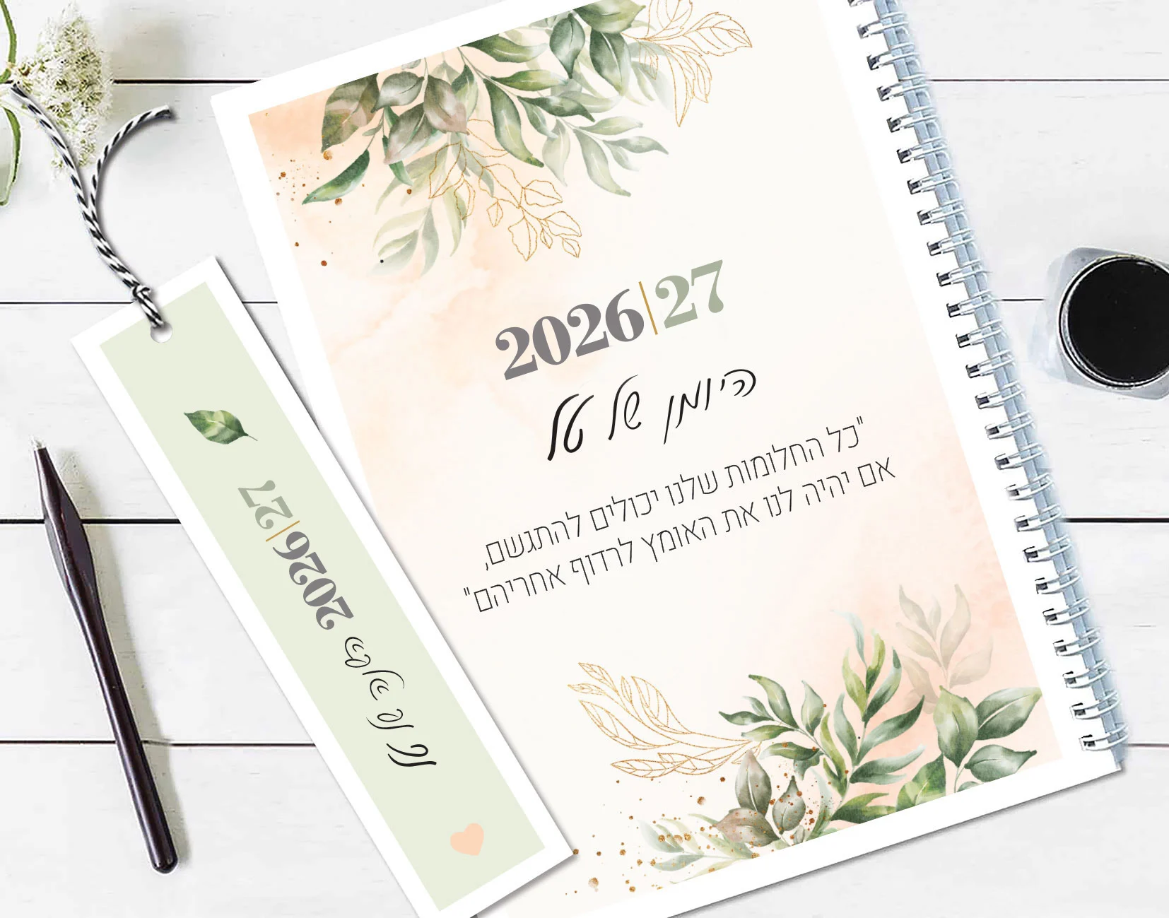יומן שבועי 2026/27 פרחוני מעוטר בצבעי מים