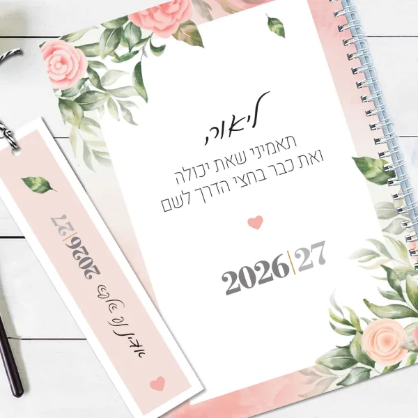 יומן שבועי אופטימי עם משפט השראה