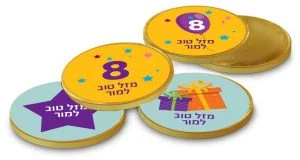 הפתעת יום הולדת- מדבקות על מטבעות שוקולד – תמונה 1