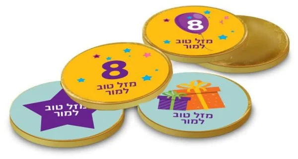 הפתעת יום הולדת- מדבקות על מטבעות שוקולד