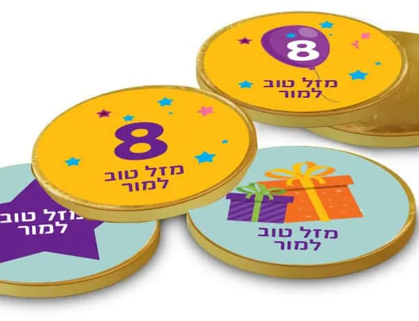 הפתעת יום הולדת- מדבקות על מטבעות שוקולד