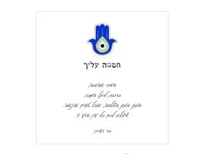 מארז הפתעות Good Luck מלאה במזל – תמונה 4