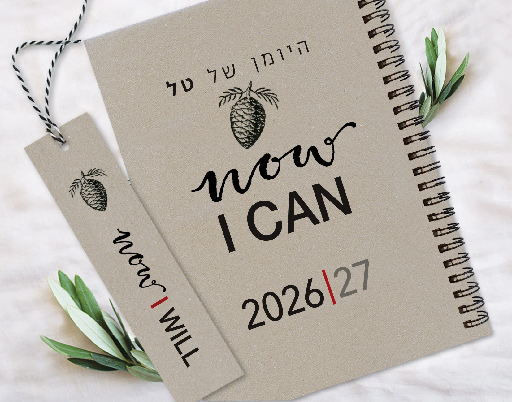 יומן שבועי אישי עם שם וסימנייה | יומן שבועי תשפ"ז 2026/27 | משפט השראה