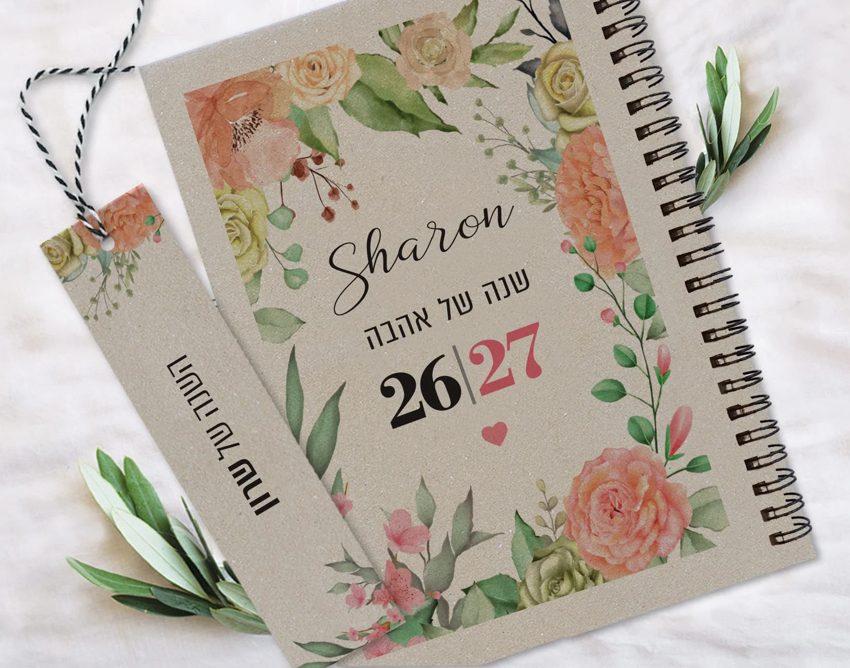 יומן שבועי אישי עם סימנייה | יומן שבועי תשפ"ז  2026/27 | עיצוב רומנטי פרחוני