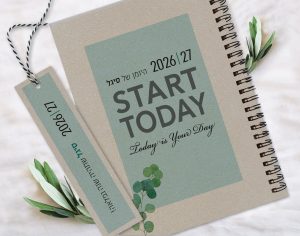 יומן שבועי אישי 2026-27 עם משפט השראה START TODAY