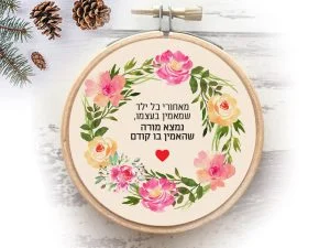 מארז אישי מיוחד למורה / לגננת לסוף שנה – תמונה 3