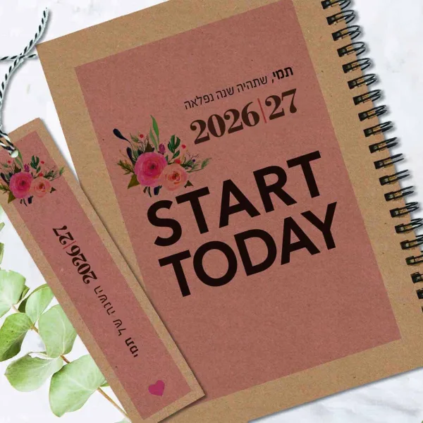 יומן שבועי אישי 2026/27 עם משפט השראה START  TODAY
