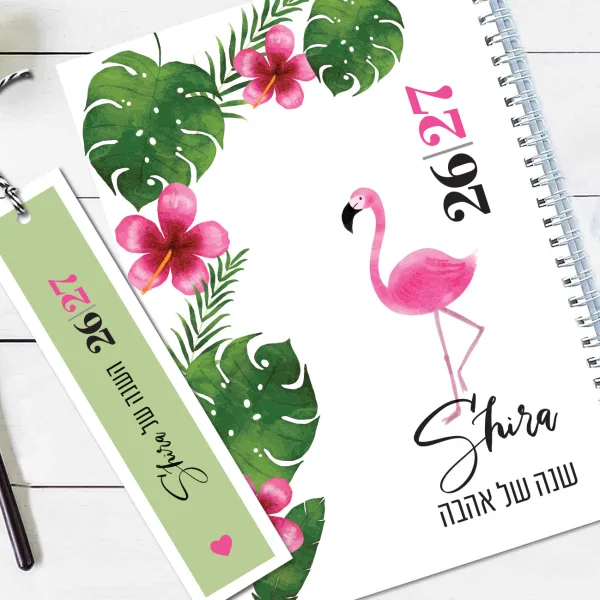 יומן שבועי אישי אופטימי דגם פלמינגו
