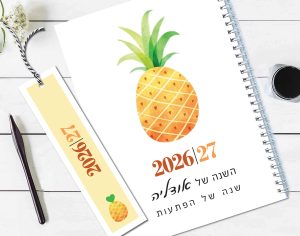 יומן שבועי 2026/27 בעיצוב אישי, דגם אננס
