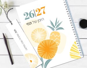 יומן שנתי 2025-26 בעיצוב אישי עם איור אננס