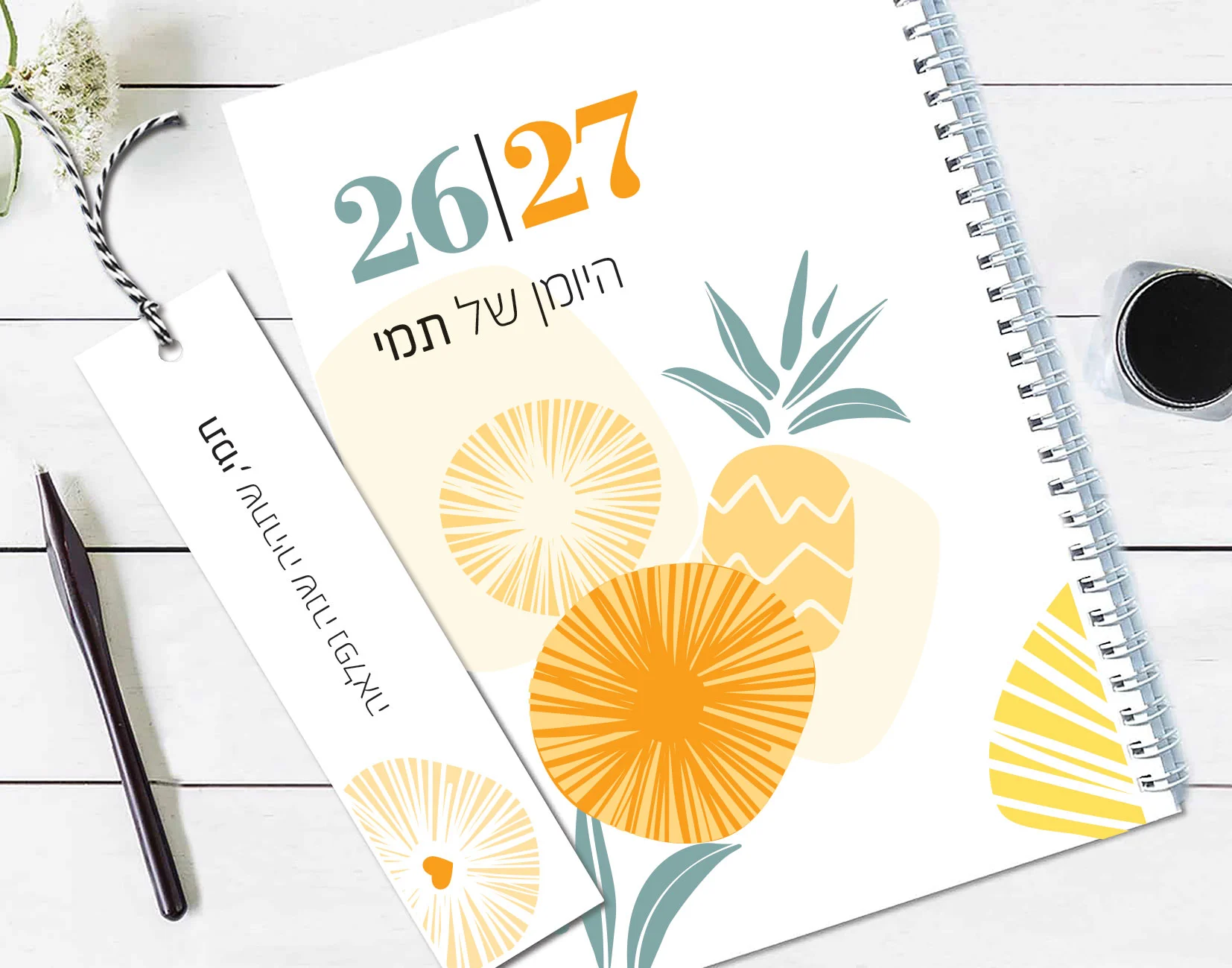 יומן שנתי 2025-26 בעיצוב אישי עם איור אננס