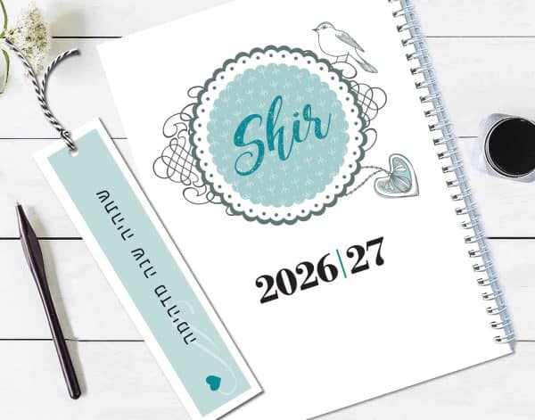 יומן שבועי 2026/2027, תשפ״ז, עם שם והקדשה אישית, איור ציפור שיר