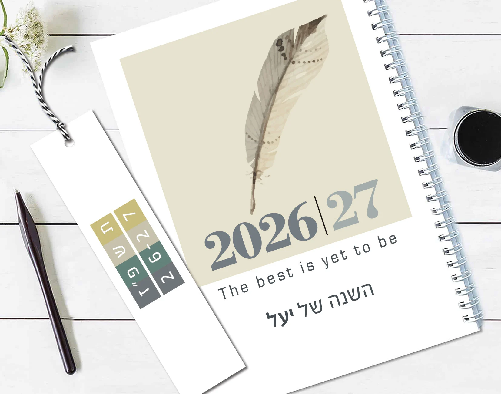 יומן שבועי אישי שנת 2026/2027 - עם שם והקדשה - דגם נוצה - לבן