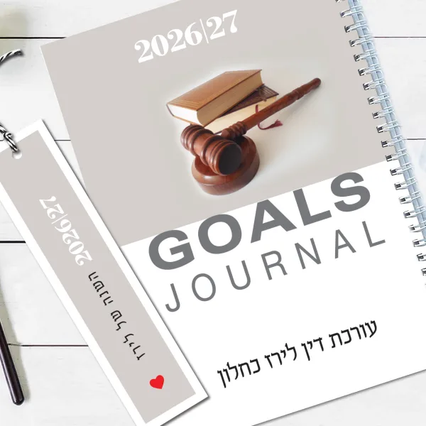 יומן שבועי עיסקי, בעיצוב אישי, ממותג לעורכי דין