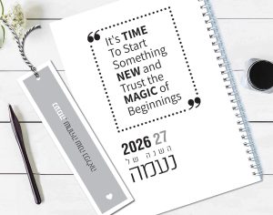 יומן שבועי שנתי עם שם וסימנייה | יומן שבועי תשפ"ז 2026-27 | משפט השראה טיפוגרפי