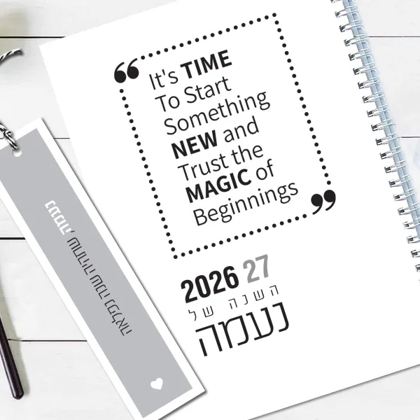 יומן שבועי שנתי עם שם וסימנייה | יומן שבועי תשפ"ז 2026-27 | משפט השראה טיפוגרפי