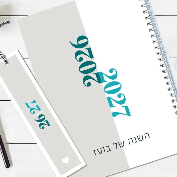 יומן שנתי עם שם וסימניה | יומן שבועי תשפ"ז 2026-27 | 16 חודשים