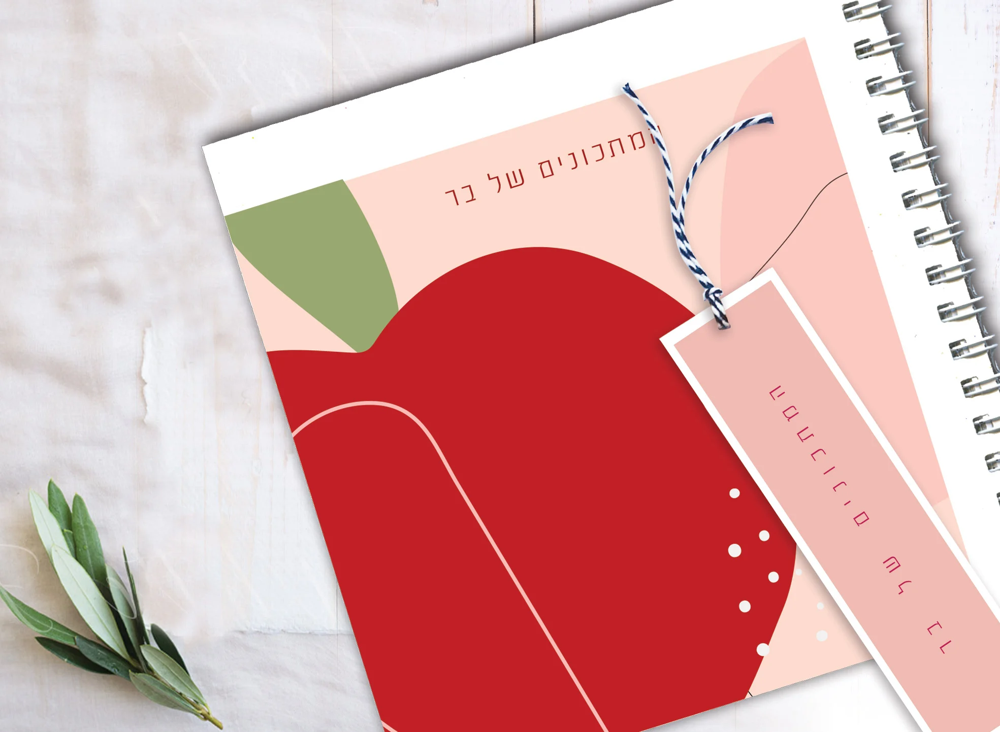 מחברת מתכונים בעיצוב פירות אדומים